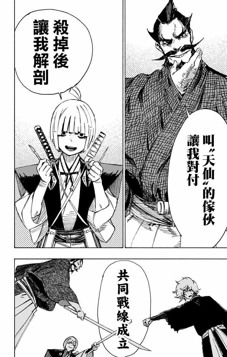 第27话