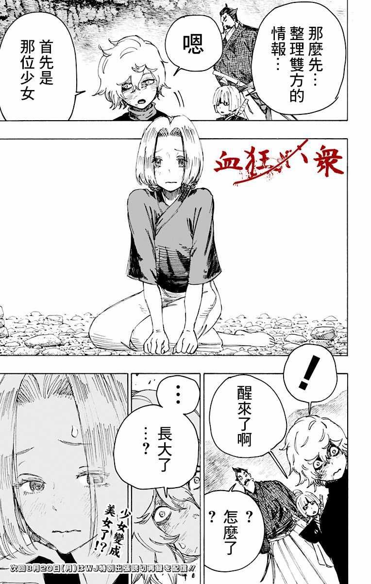 第27话
