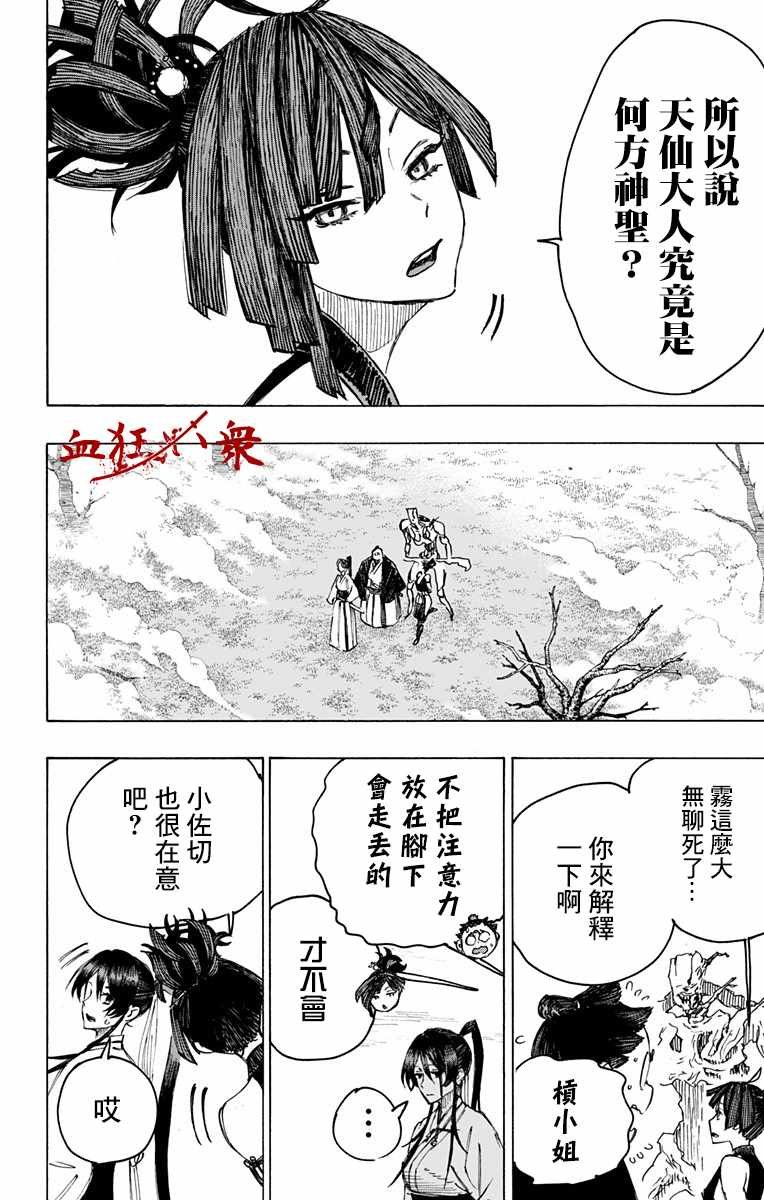 第28话