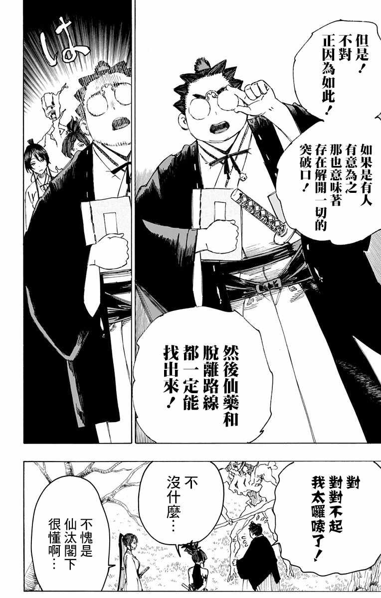 第28话