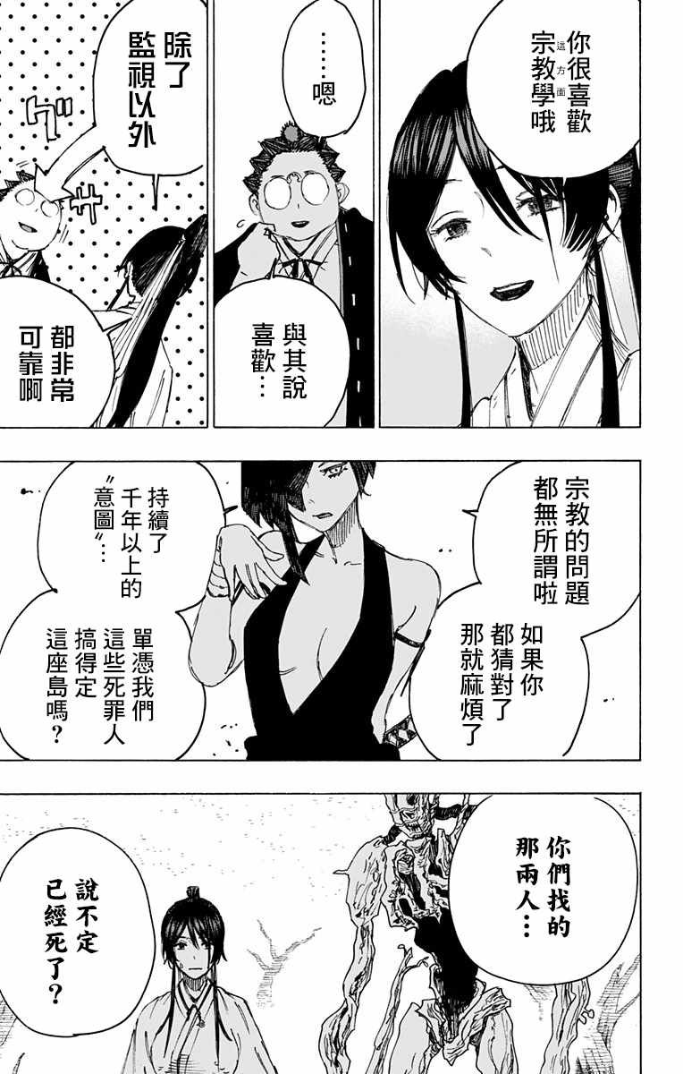 第28话