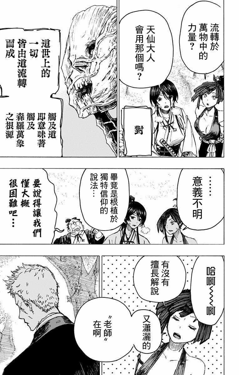 第29话
