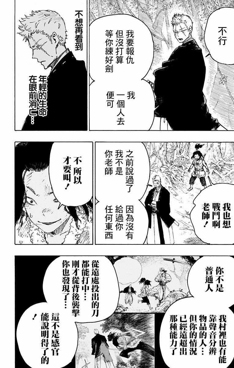 第29话