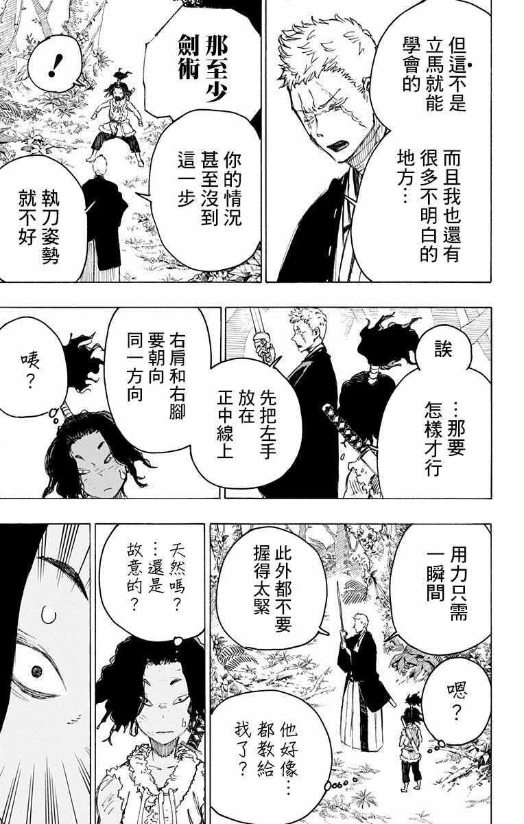 第29话
