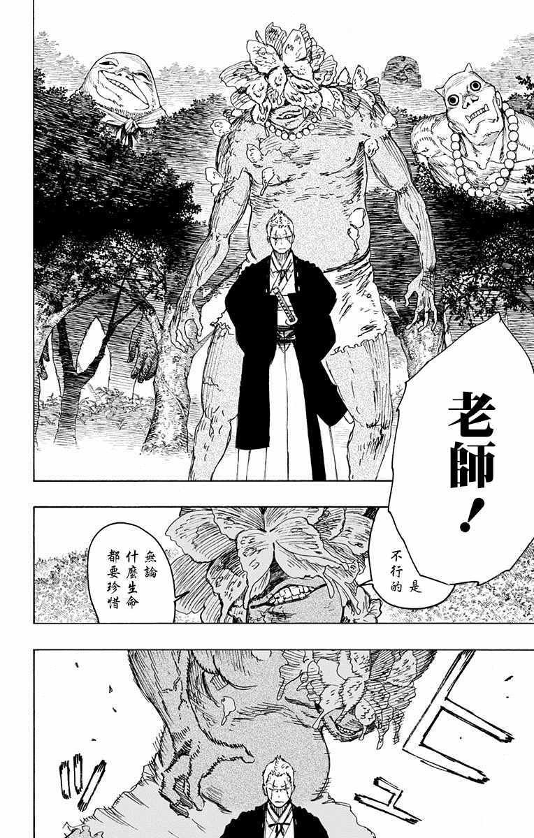 第29话