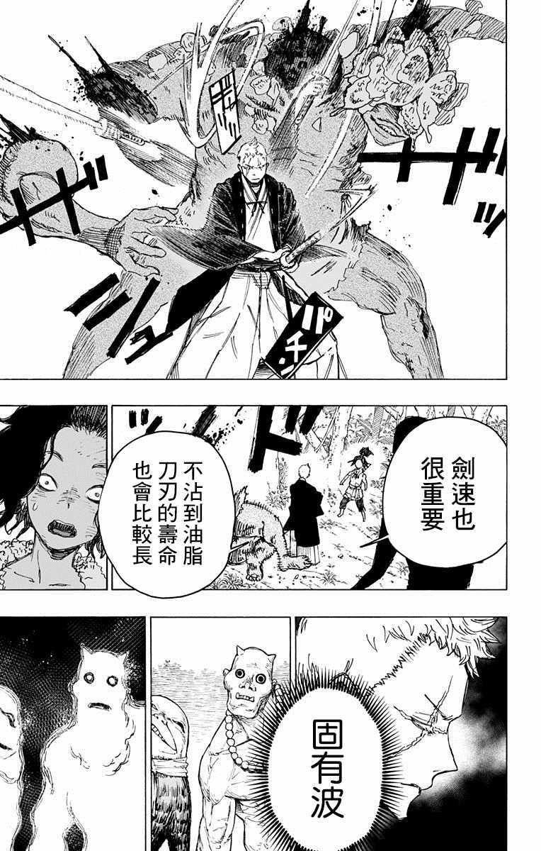 第29话