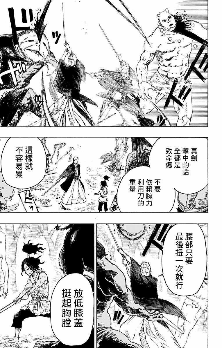 第29话