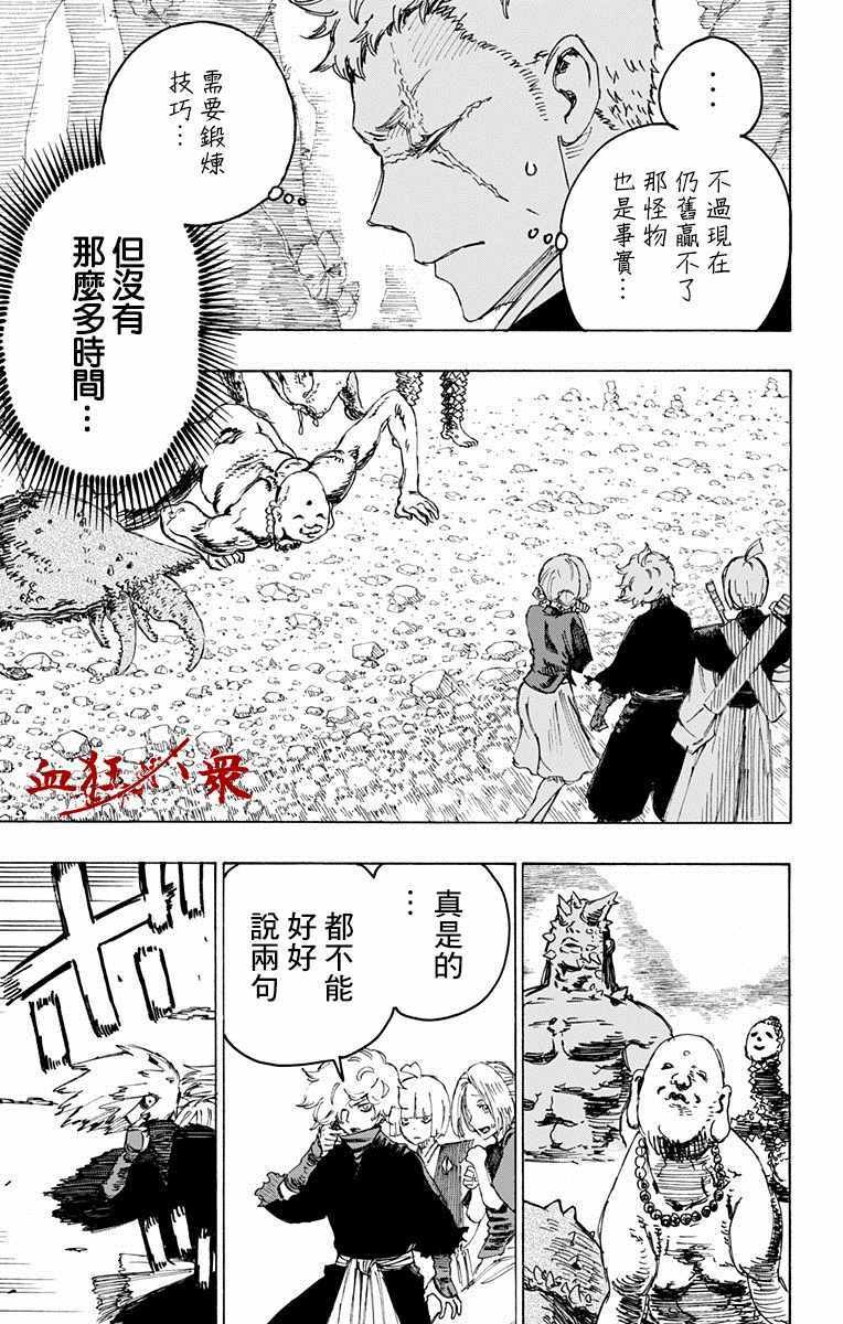 第29话