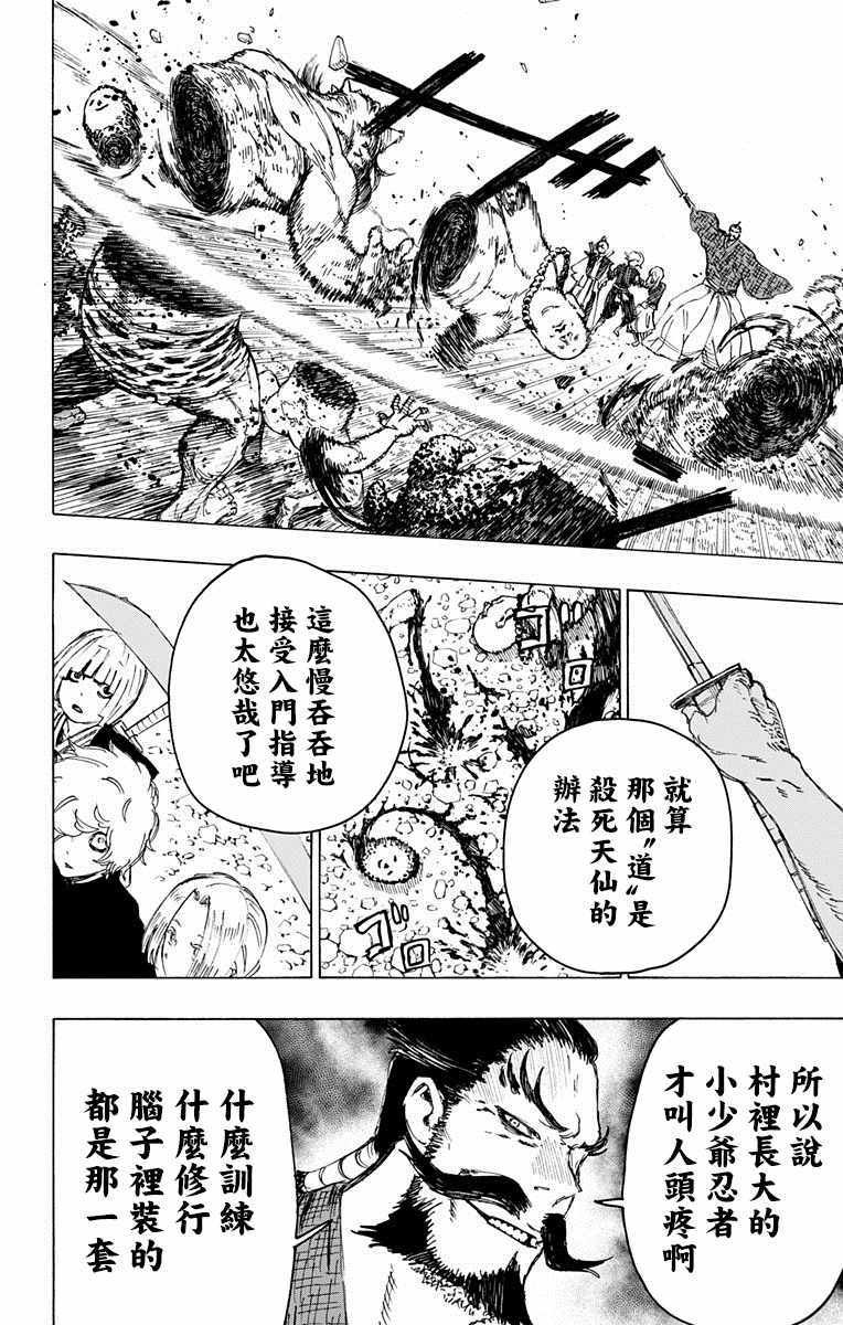 第29话