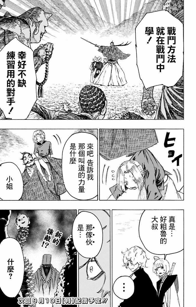第29话