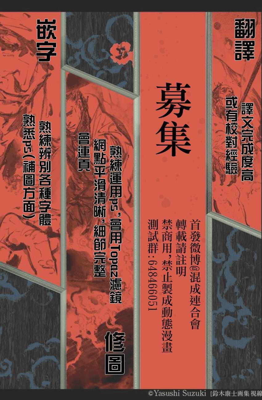 第29话