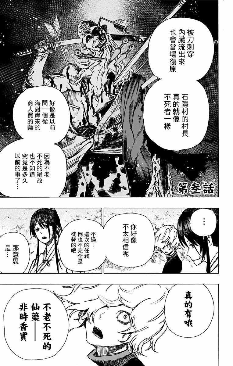 第3话