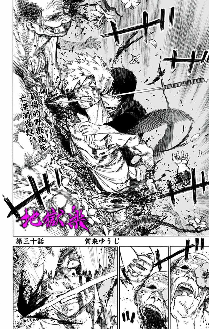 第30话