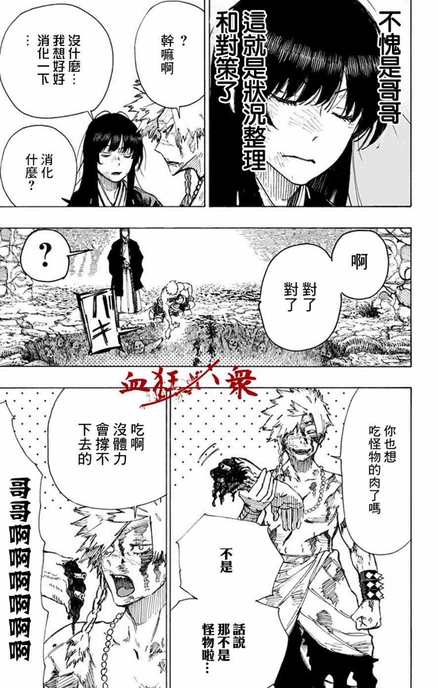 第30话
