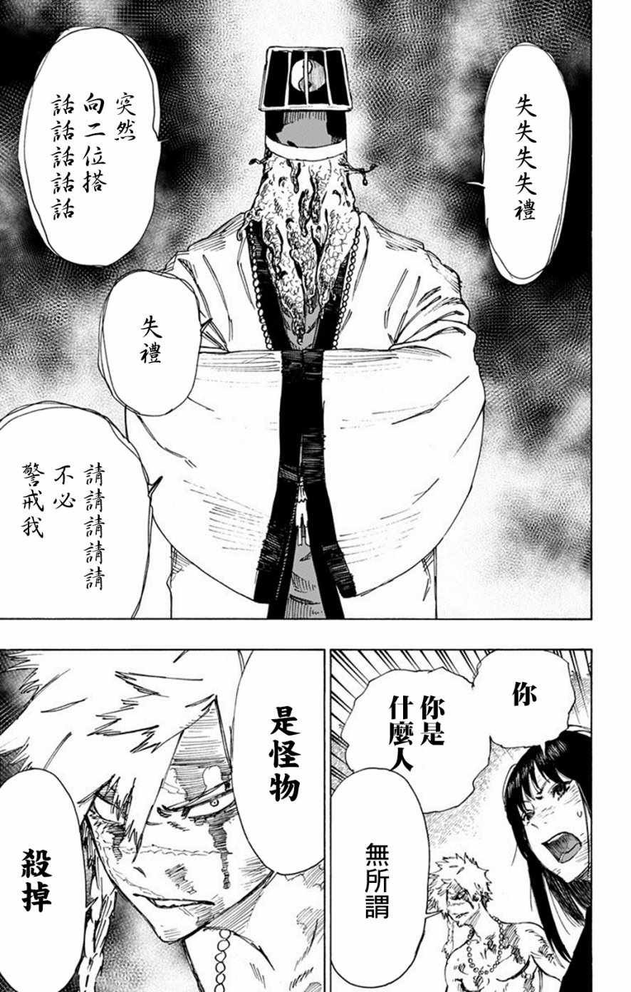 第30话