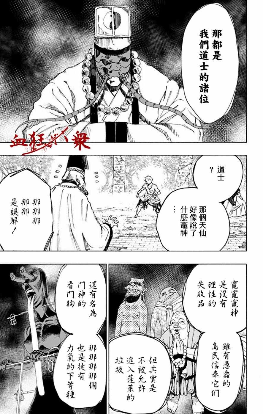 第30话