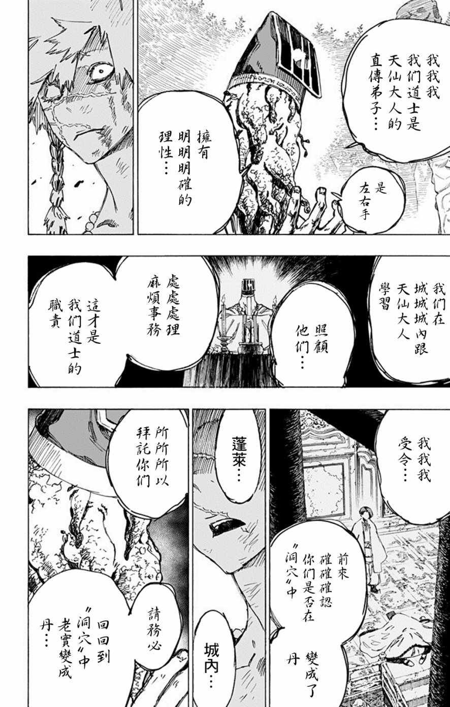 第30话