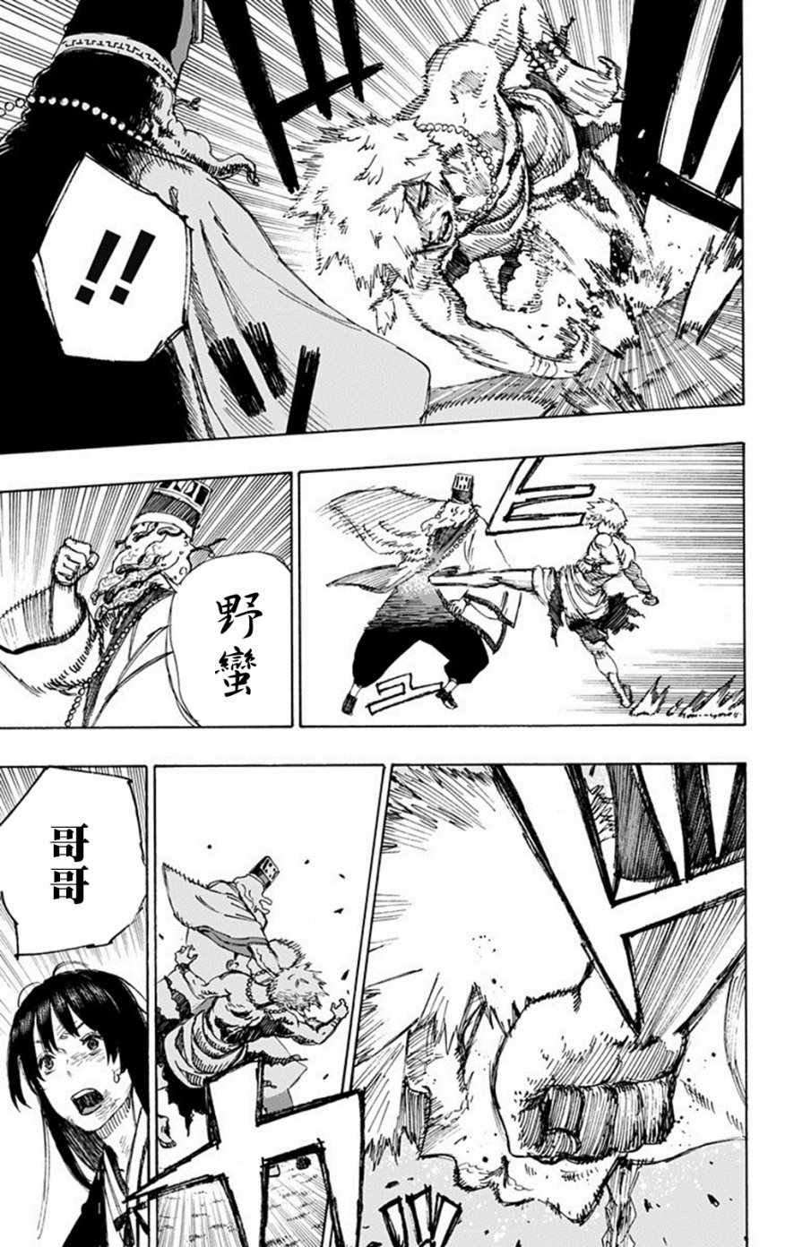 第30话