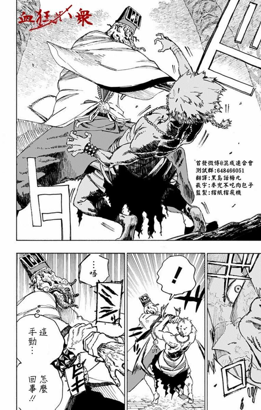 第30话