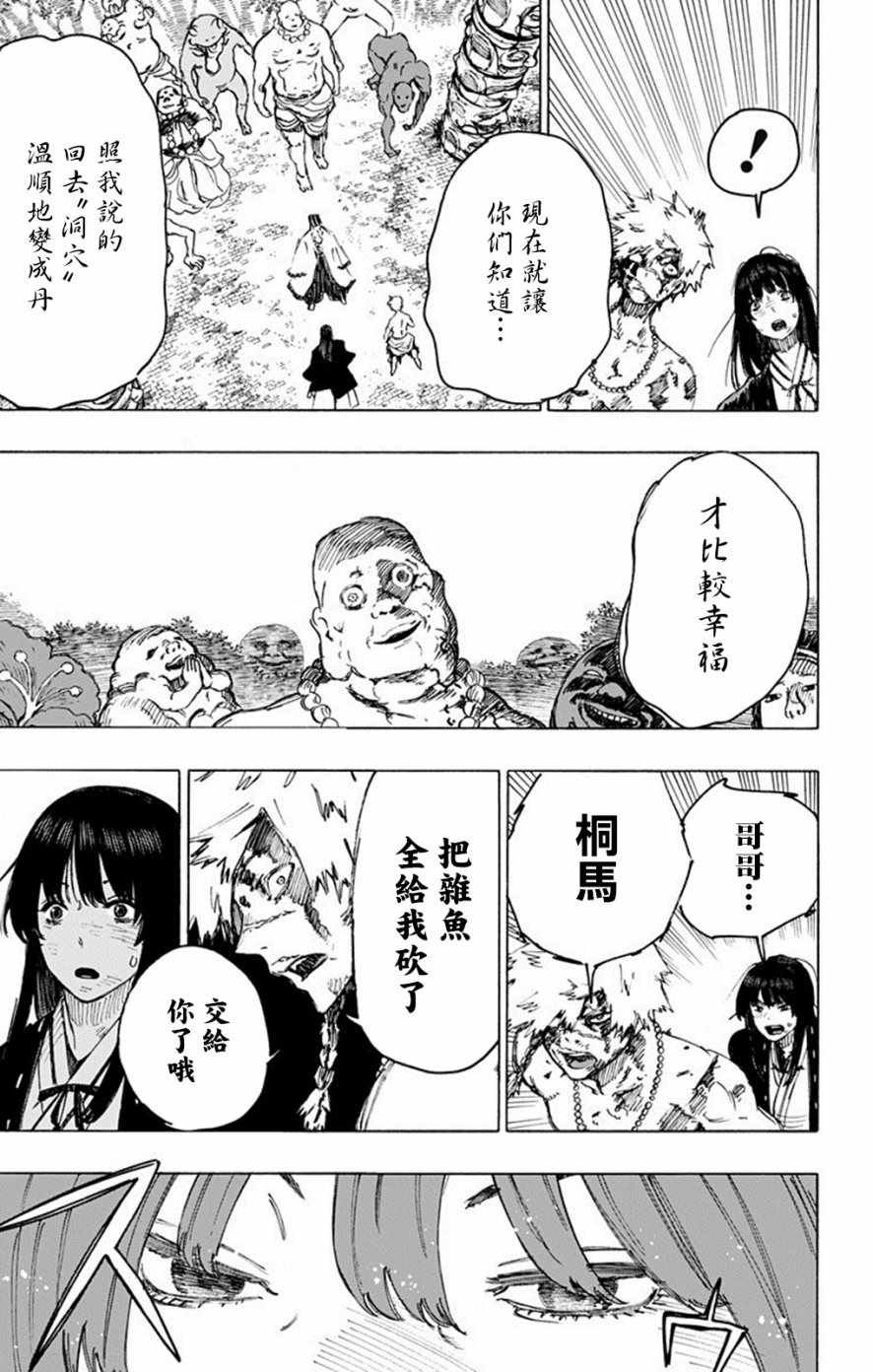第30话