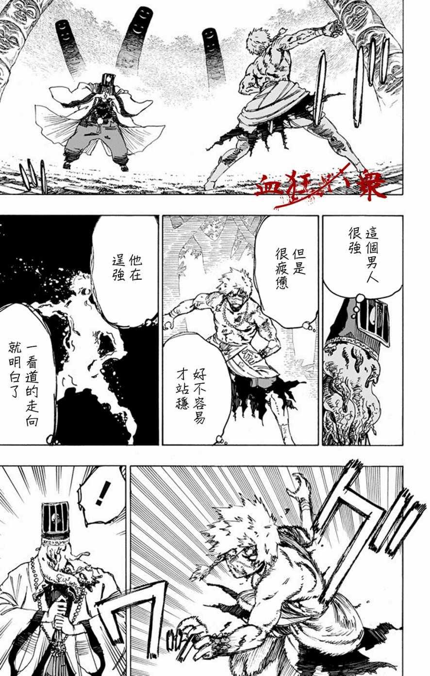 第30话