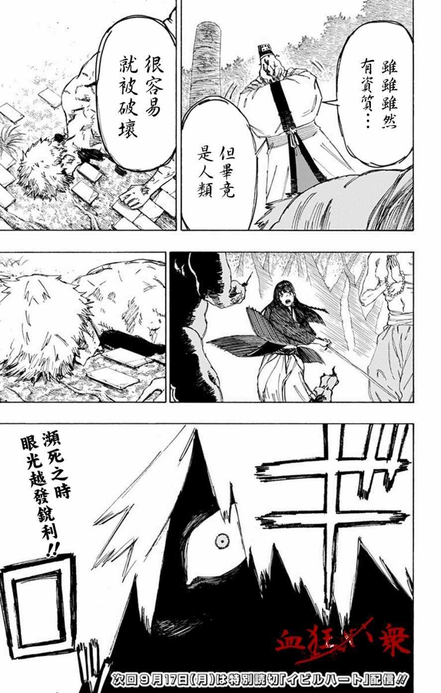 第30话