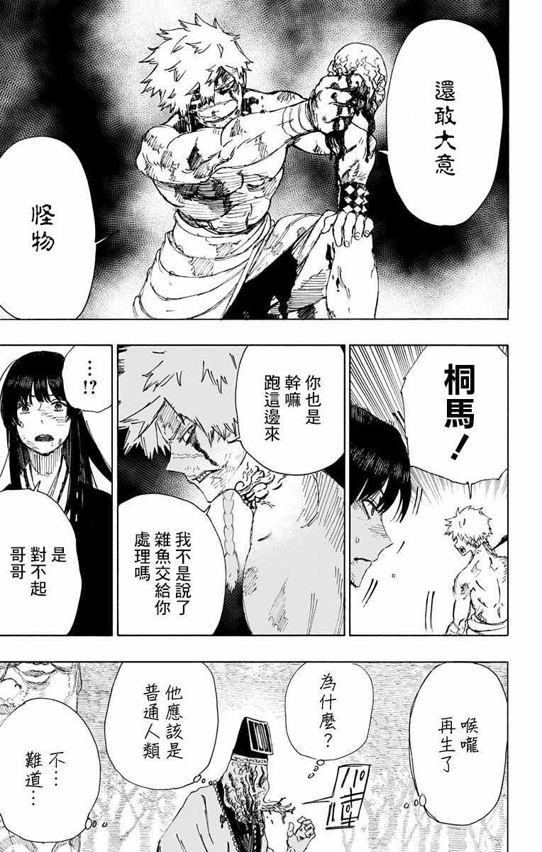 第31话