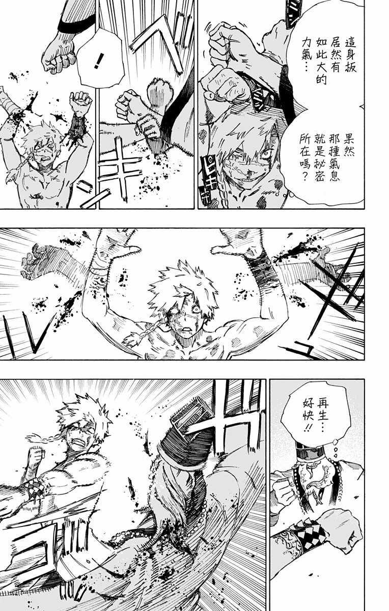 第31话