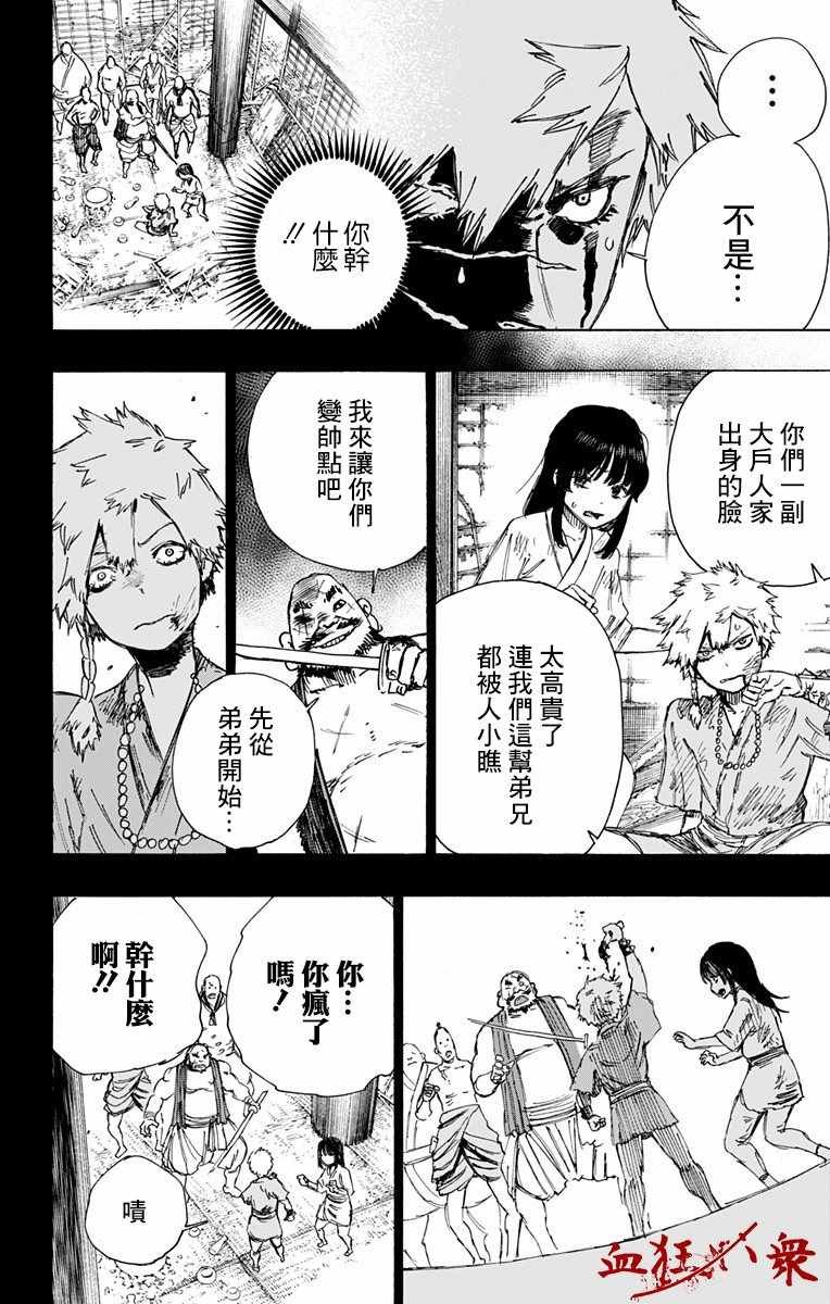 第31话