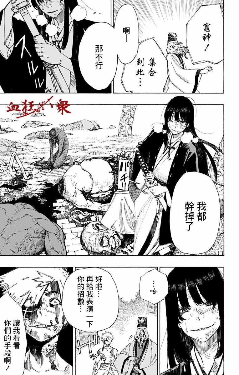 第31话