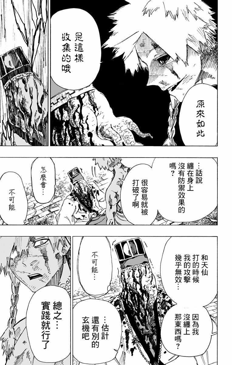第31话