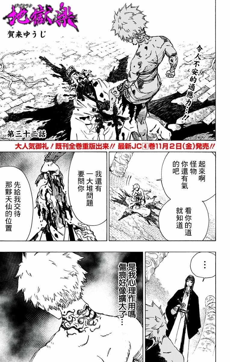 第32话
