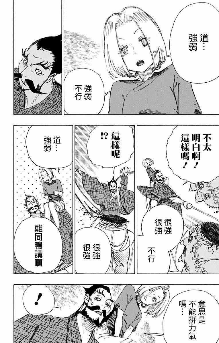 第32话