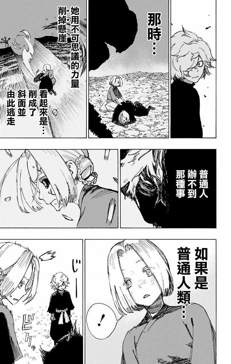 第32话