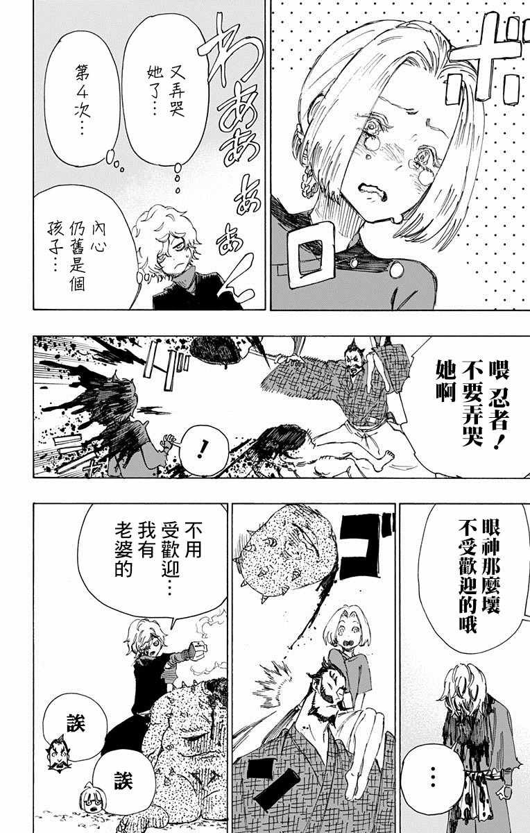 第32话