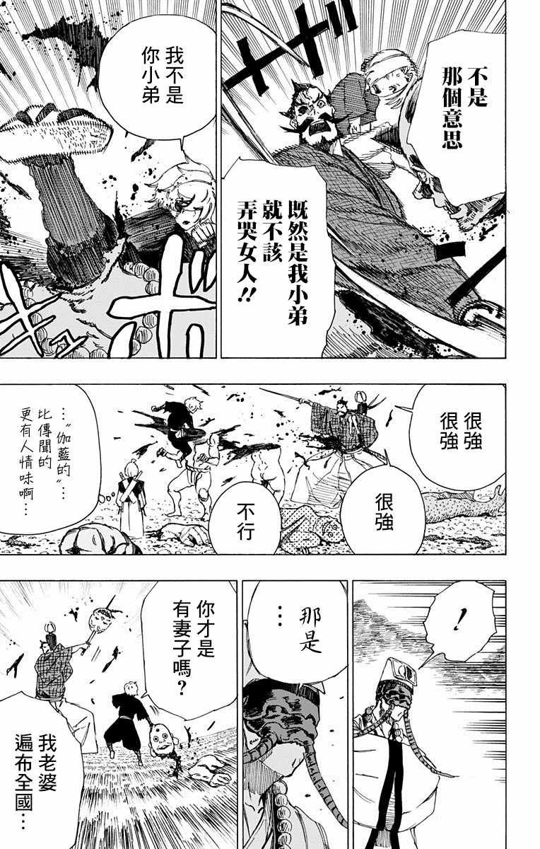 第32话