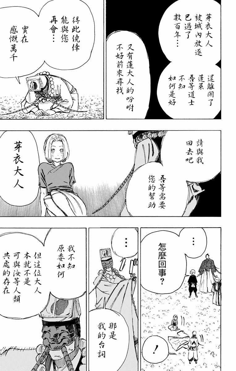 第32话