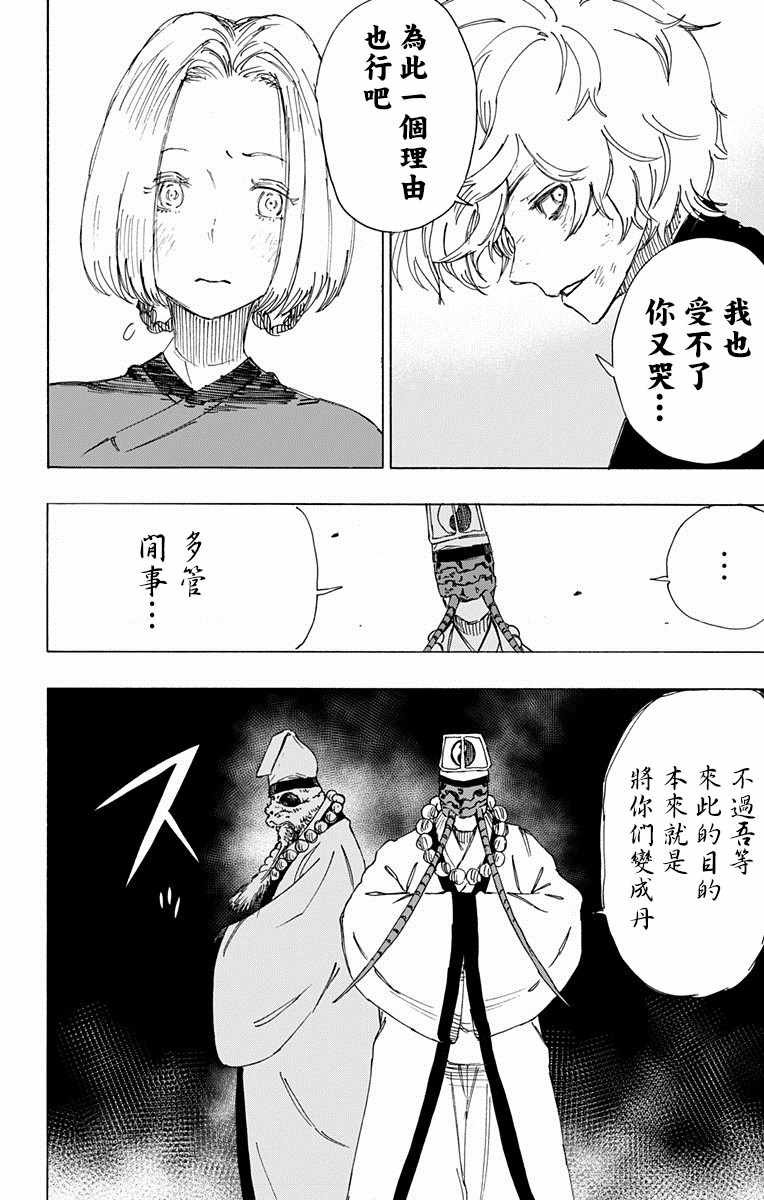 第32话