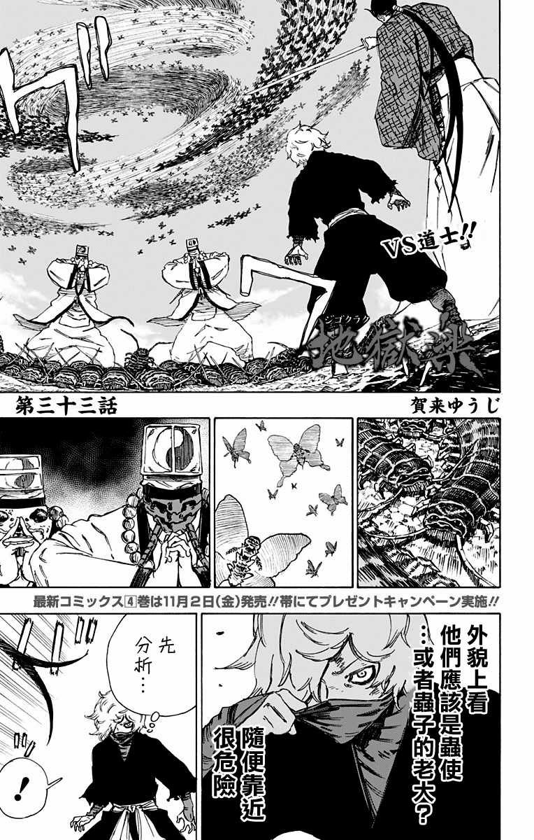 第33话