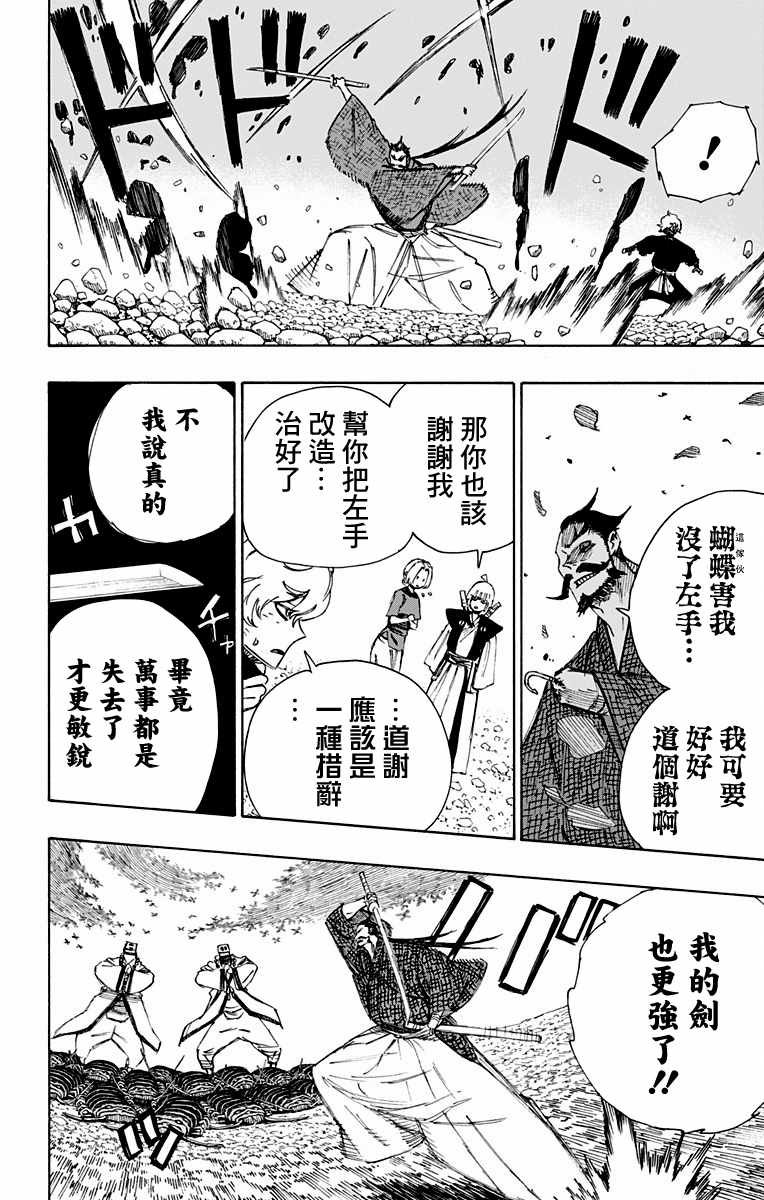 第33话