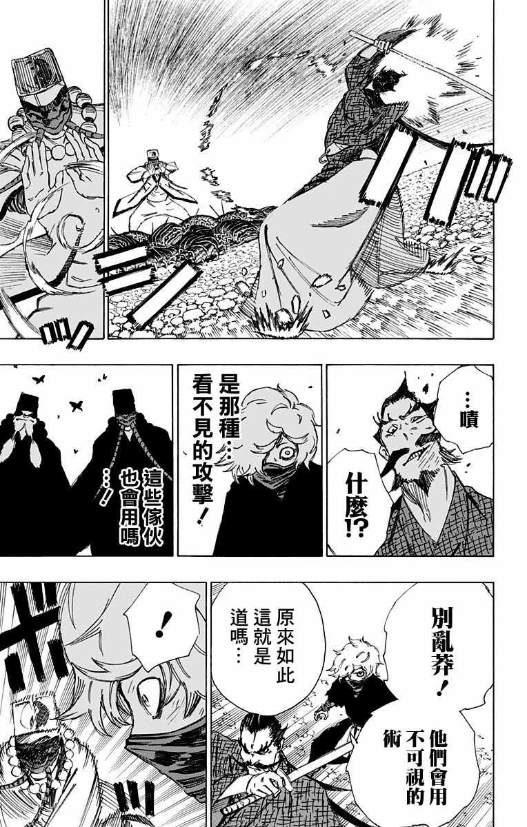 第33话