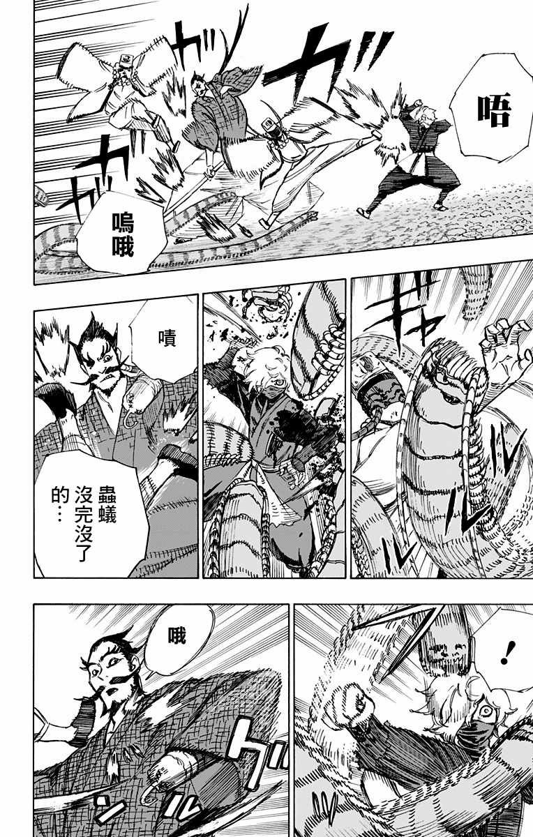 第33话
