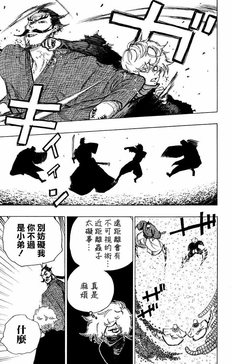 第33话