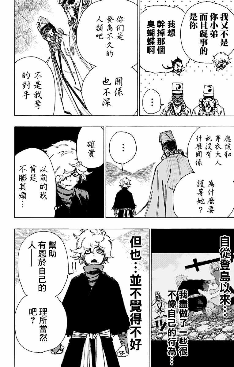 第33话