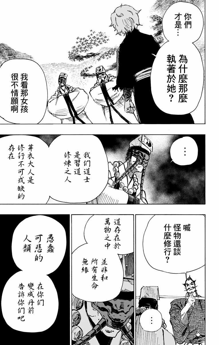 第33话