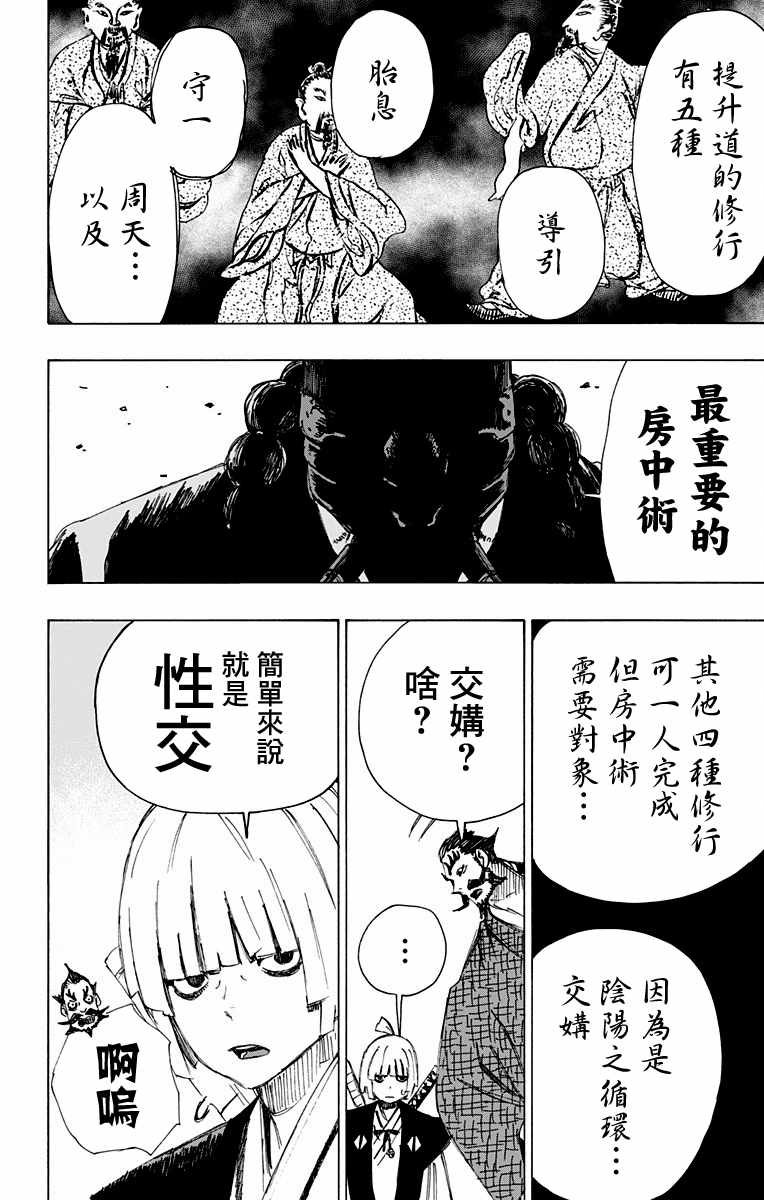 第33话