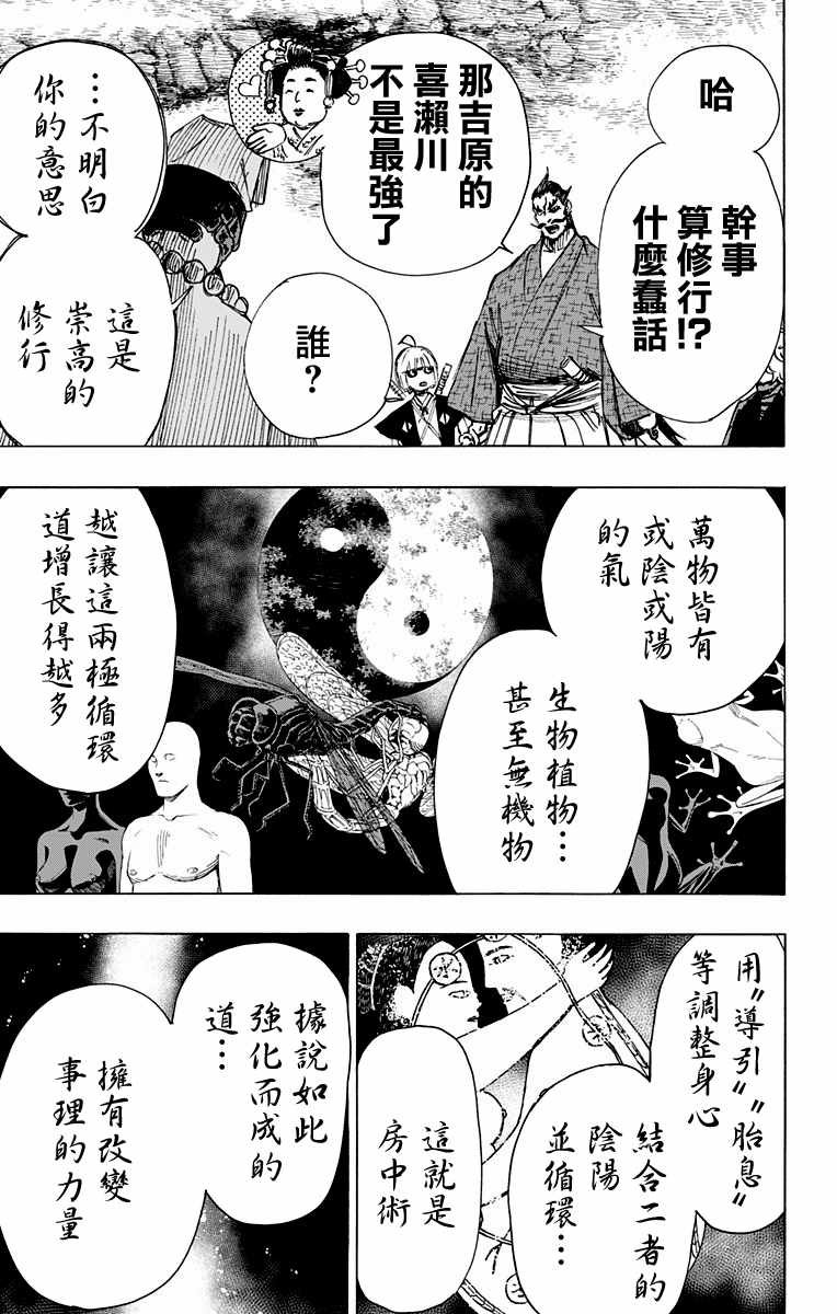 第33话