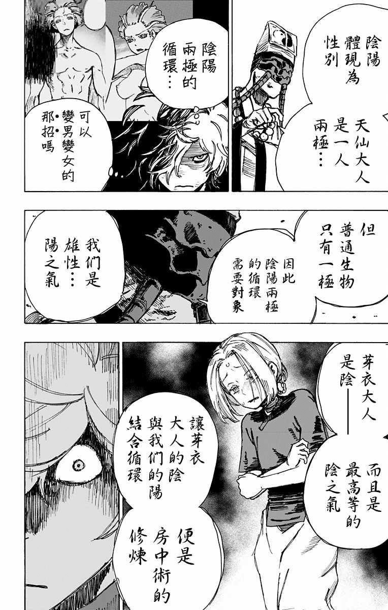第33话