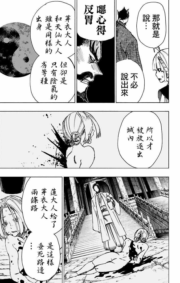 第33话