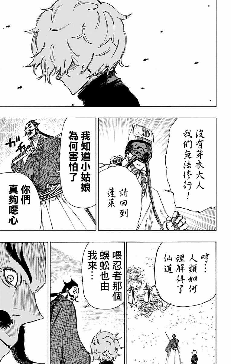 第33话